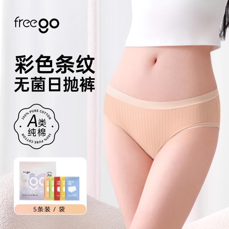 Womens Striped Cotton Disposable Underwear